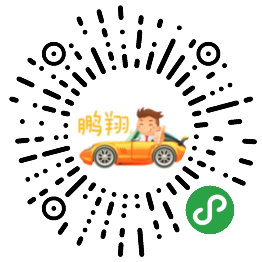 鵬翔駕校