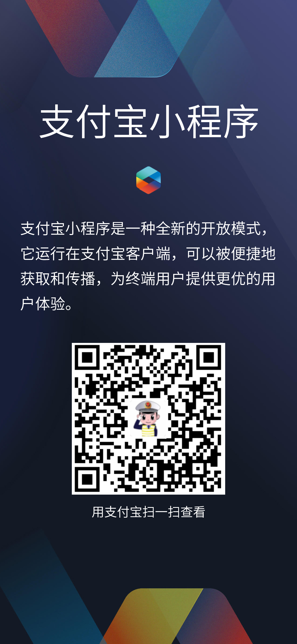 支付寶小程序